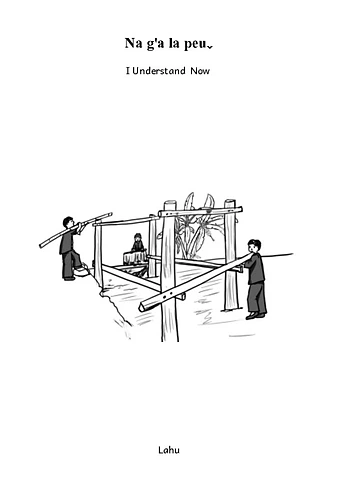  နားလည်လာပါပြီ 