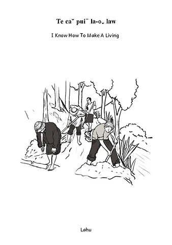  လုပ်ကိုင်စားသောက် တတ်လာပါပြီ