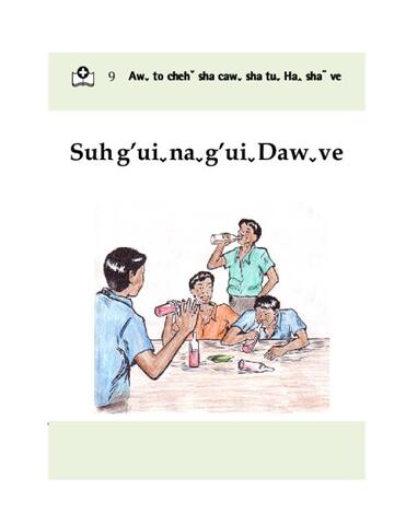 သေရည်သေရက်သောက်သုံးခြင်း
