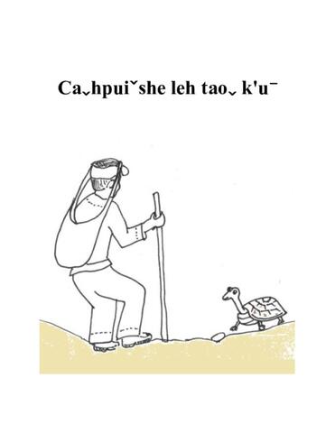 မောင်ခွေးသန်းနှင့်လိပ်